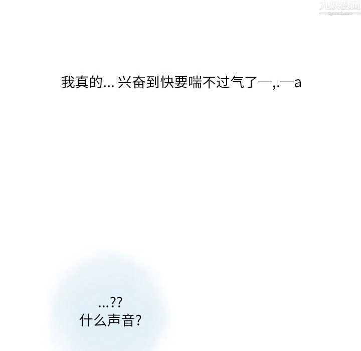 《情事物语Original》漫画 第20話