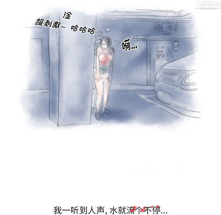《情事物语Original》漫画 第20話
