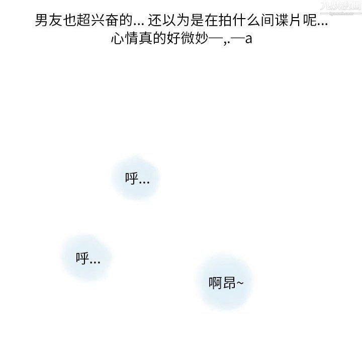 《情事物语Original》漫画 第20話