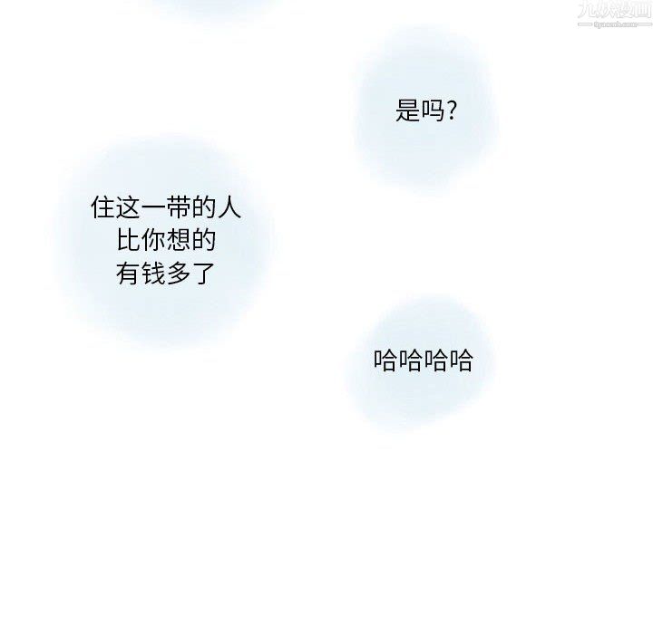 《情事物语Original》漫画 第20話