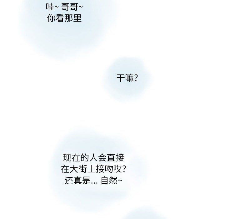 《情事物语Original》漫画 第21話