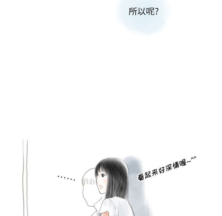 《情事物语Original》漫画 第21話