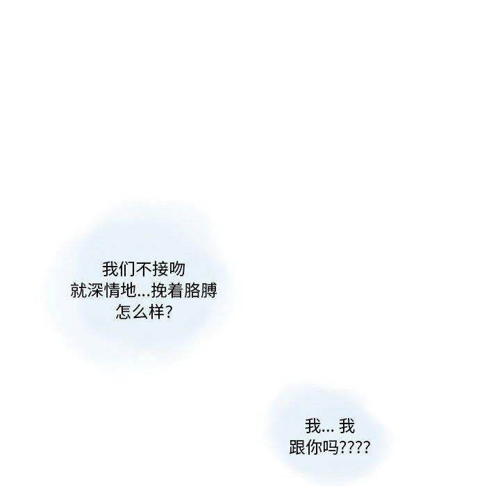 《情事物语Original》漫画 第21話