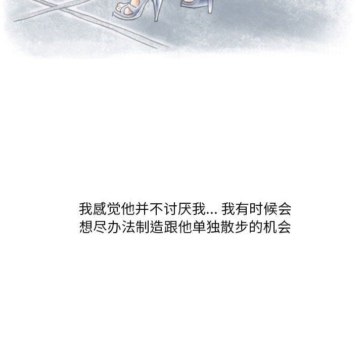 《情事物语Original》漫画 第21話