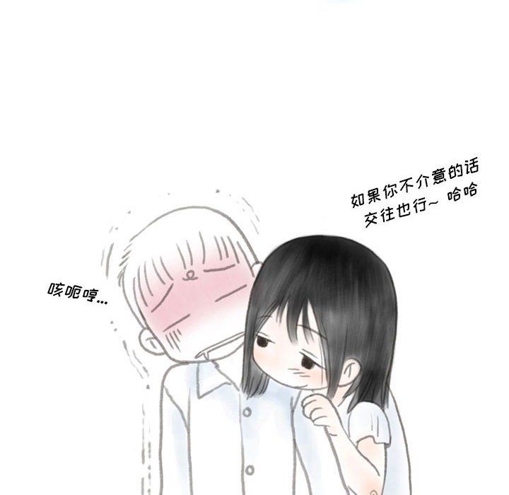 《情事物语Original》漫画 第21話