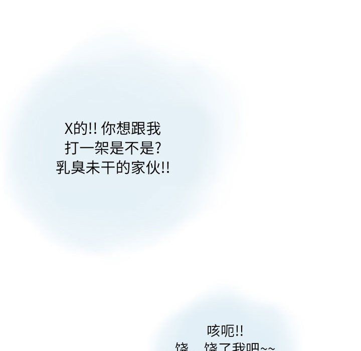 《情事物语Original》漫画 第21話