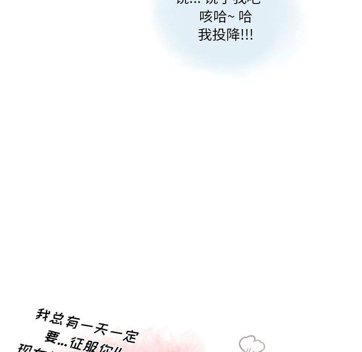 《情事物语Original》漫画 第21話
