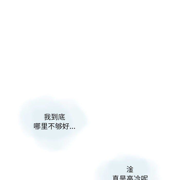 《情事物语Original》漫画 第21話