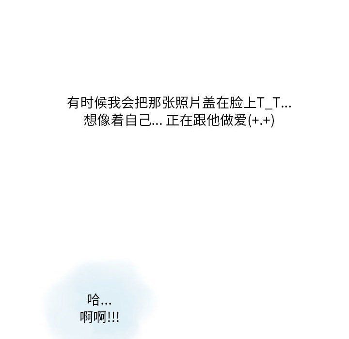 《情事物语Original》漫画 第21話