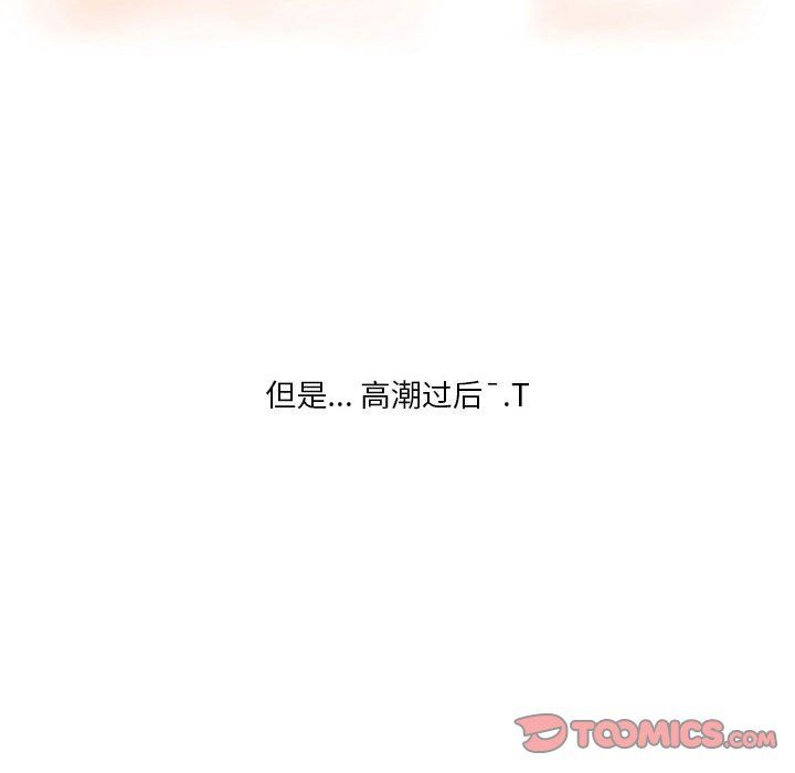 《情事物语Original》漫画 第21話