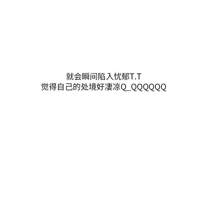 《情事物语Original》漫画 第21話