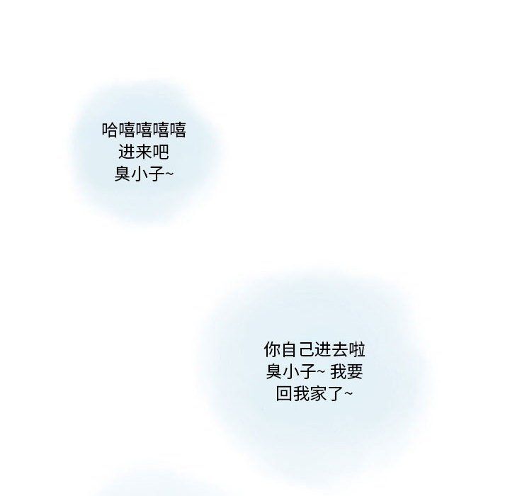 《情事物语Original》漫画 第21話