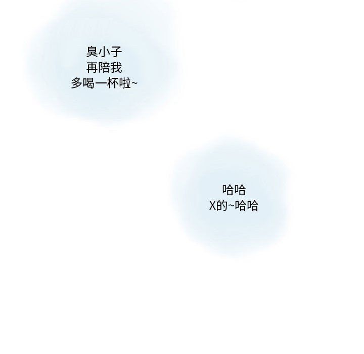 《情事物语Original》漫画 第21話