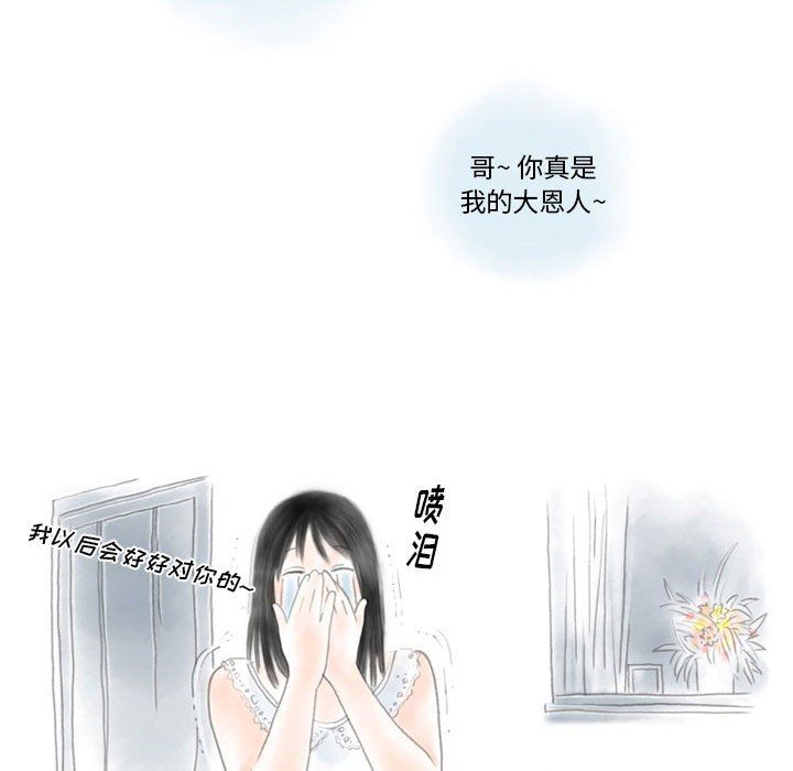 《情事物语Original》漫画 第21話