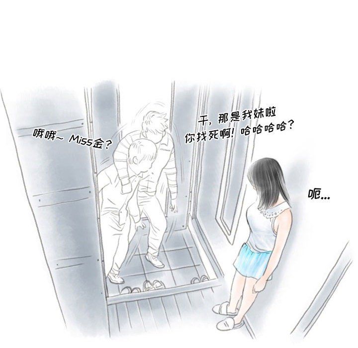 《情事物语Original》漫画 第21話