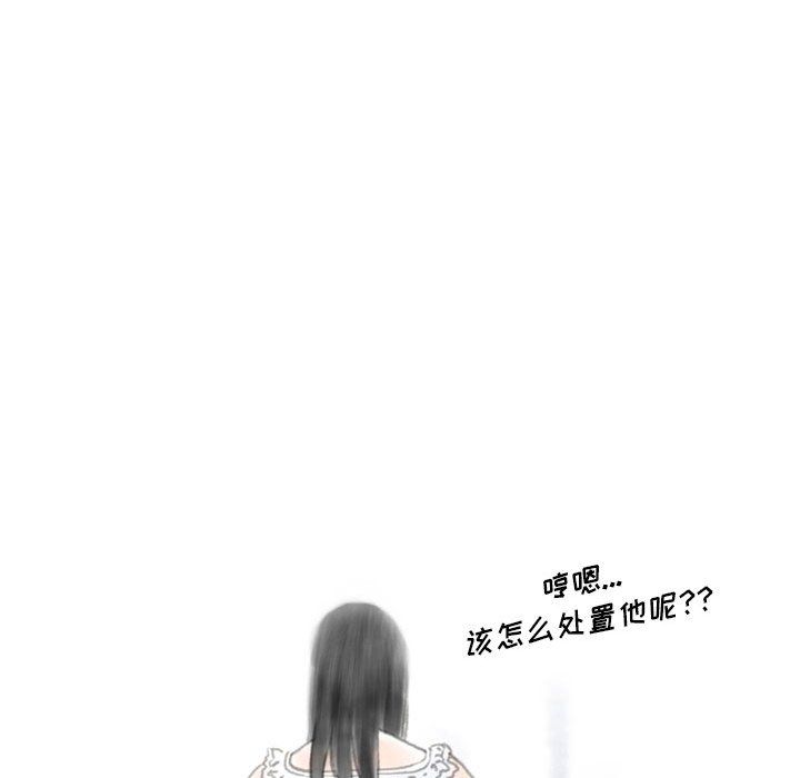《情事物语Original》漫画 第21話