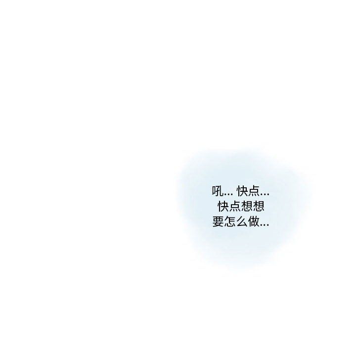 《情事物语Original》漫画 第21話