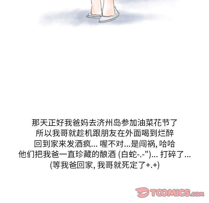 《情事物语Original》漫画 第21話