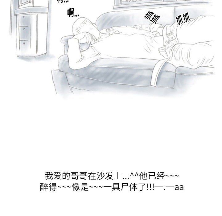 《情事物语Original》漫画 第21話
