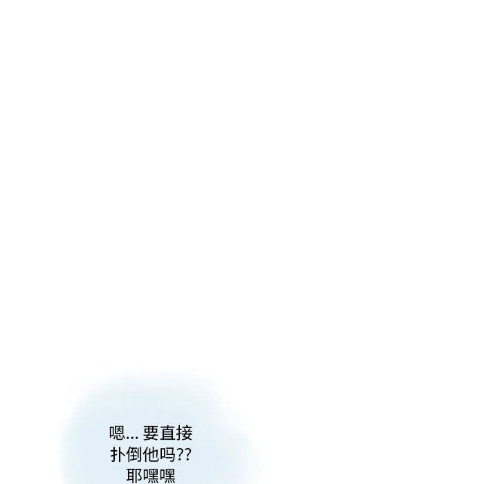 《情事物语Original》漫画 第21話