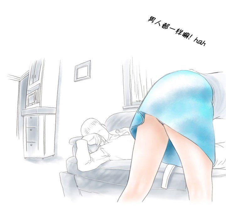 《情事物语Original》漫画 第21話