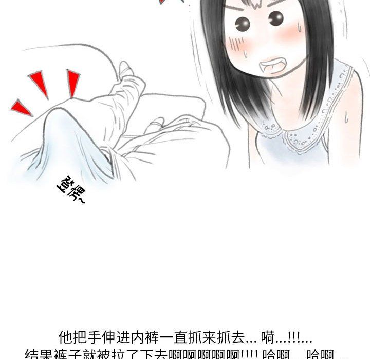 《情事物语Original》漫画 第21話