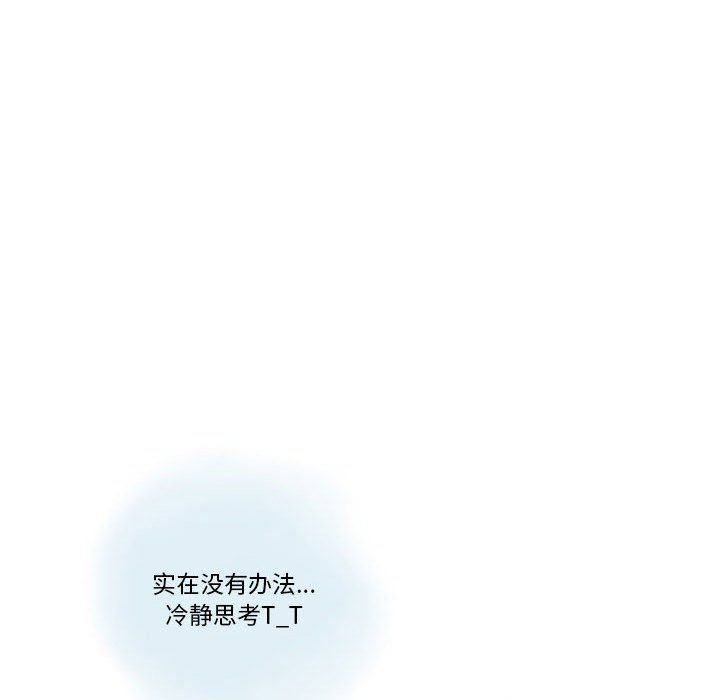 《情事物语Original》漫画 第21話