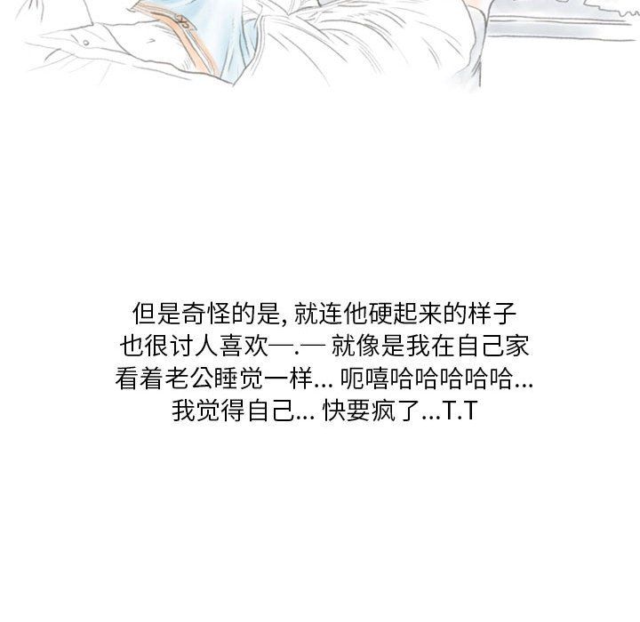 《情事物语Original》漫画 第21話