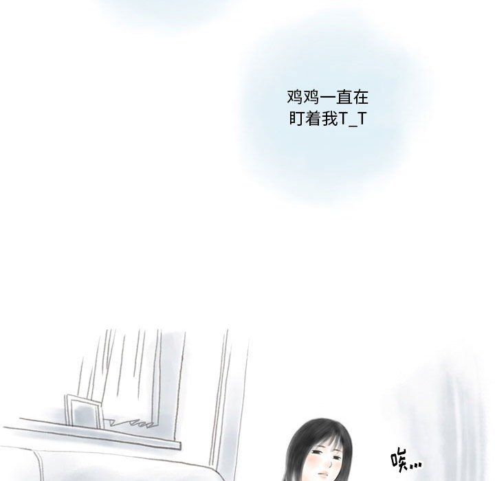 《情事物语Original》漫画 第21話