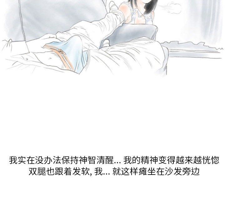《情事物语Original》漫画 第21話
