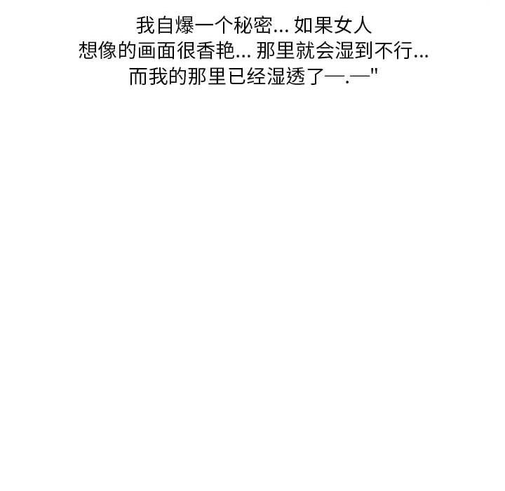 《情事物语Original》漫画 第21話