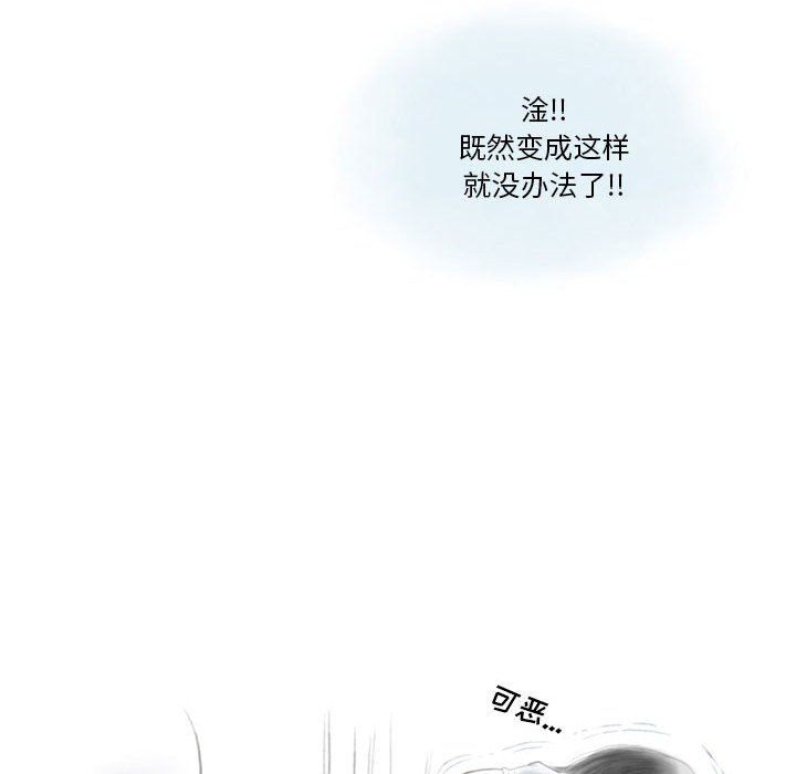 《情事物语Original》漫画 第21話