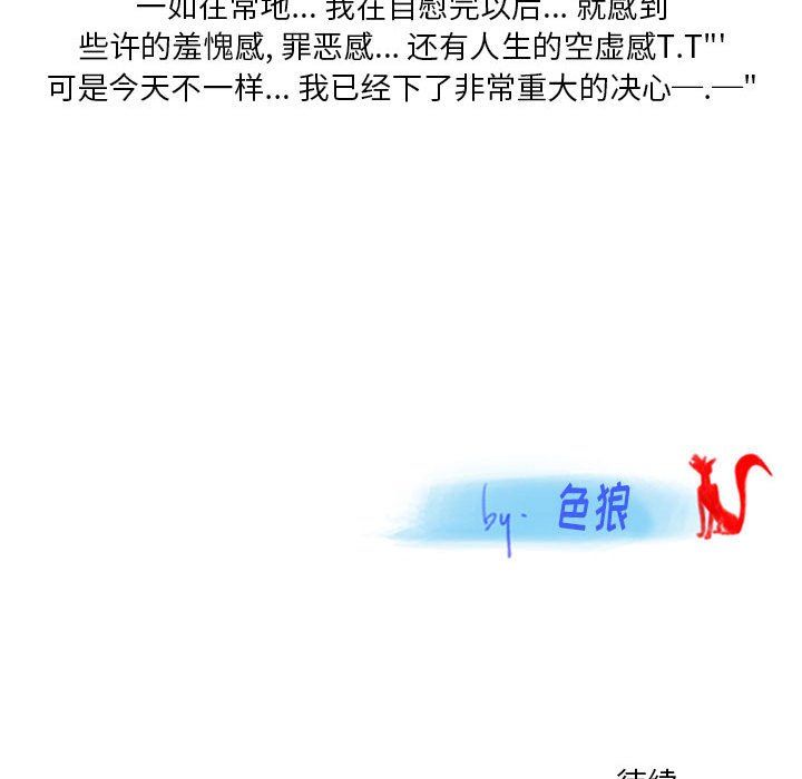 《情事物语Original》漫画 第21話