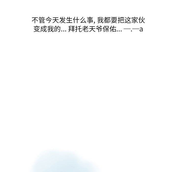 《情事物语Original》漫画 第22話