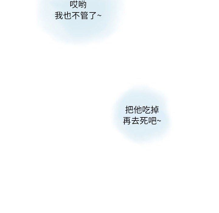 《情事物语Original》漫画 第22話
