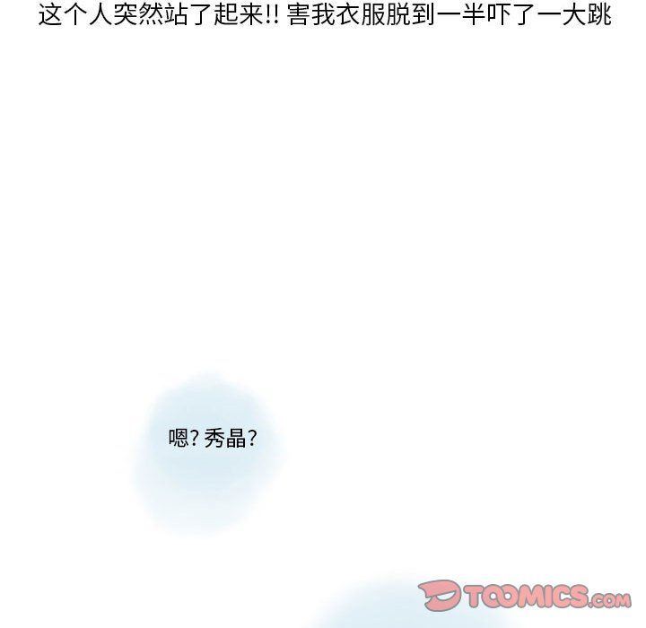 《情事物语Original》漫画 第22話
