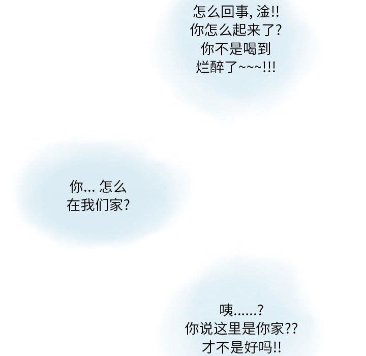 《情事物语Original》漫画 第22話