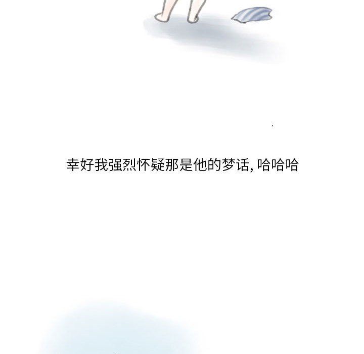 《情事物语Original》漫画 第22話