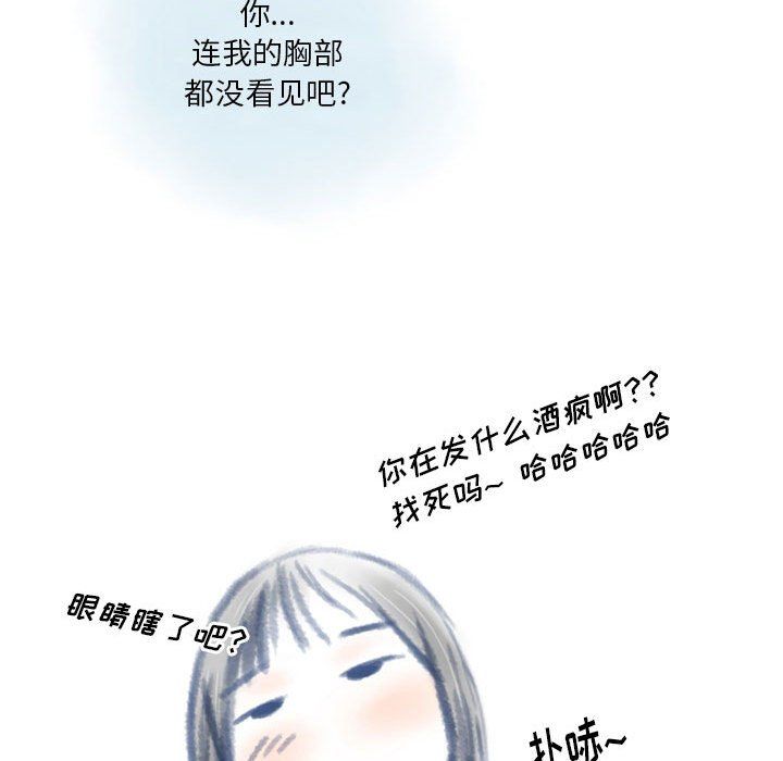 《情事物语Original》漫画 第22話