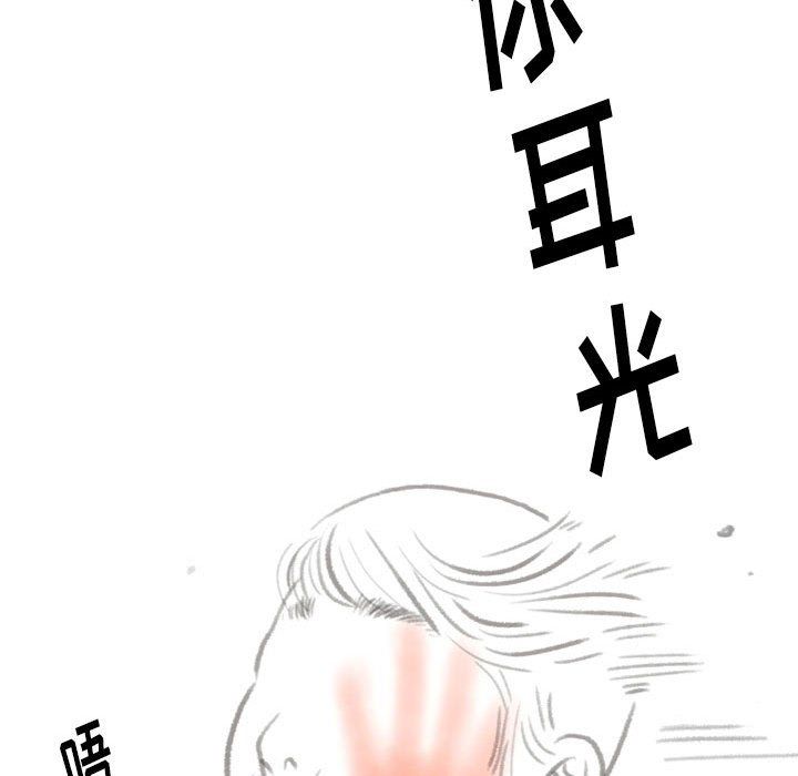 《情事物语Original》漫画 第22話