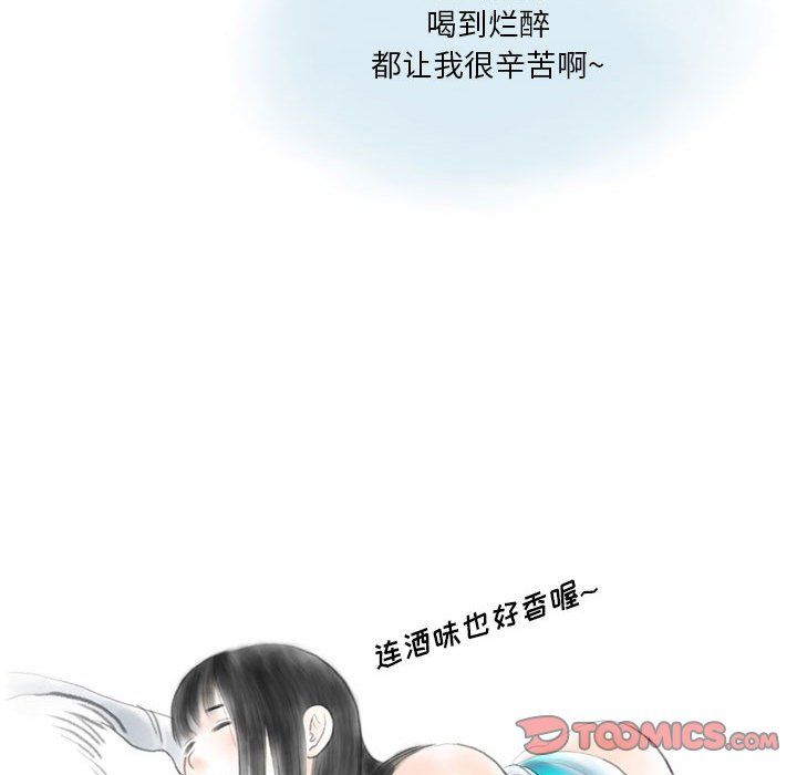 《情事物语Original》漫画 第22話