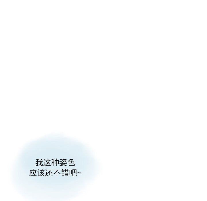 《情事物语Original》漫画 第22話