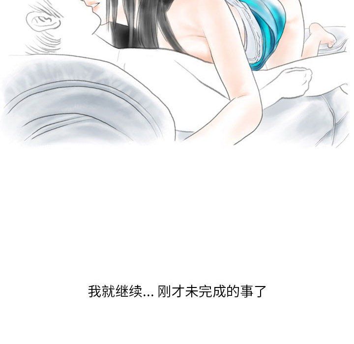 《情事物语Original》漫画 第22話