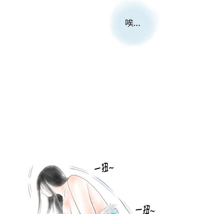 《情事物语Original》漫画 第22話