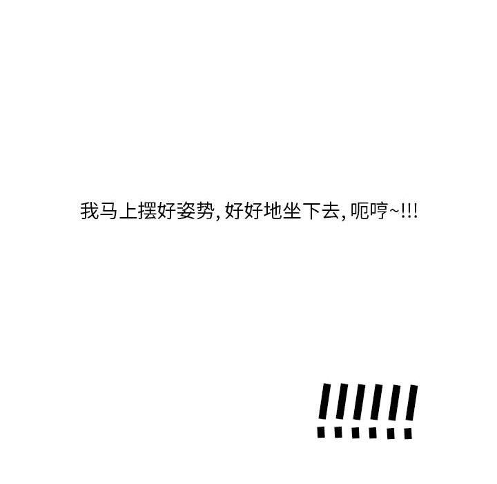 《情事物语Original》漫画 第22話