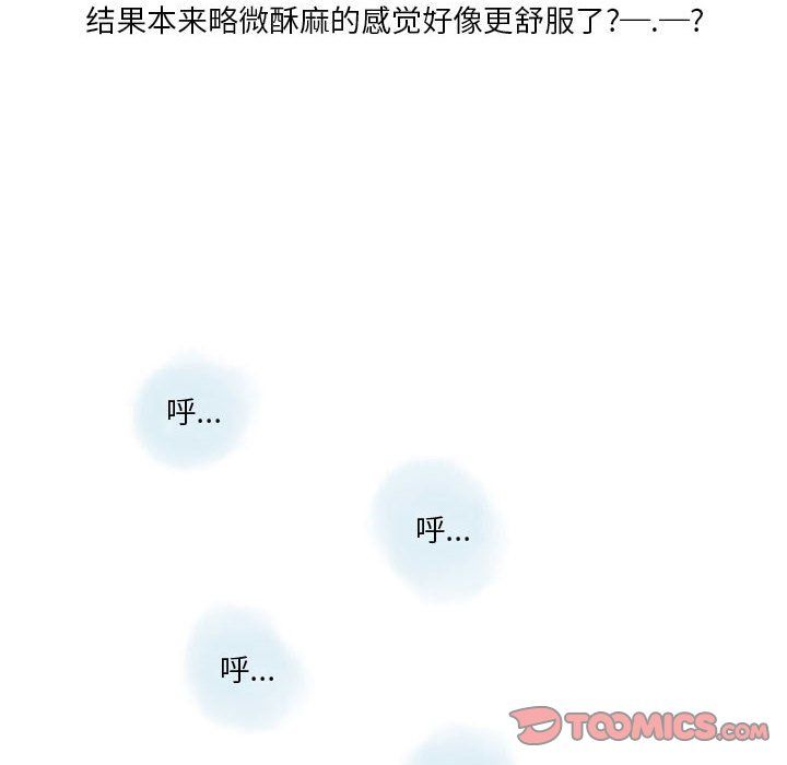 《情事物语Original》漫画 第22話