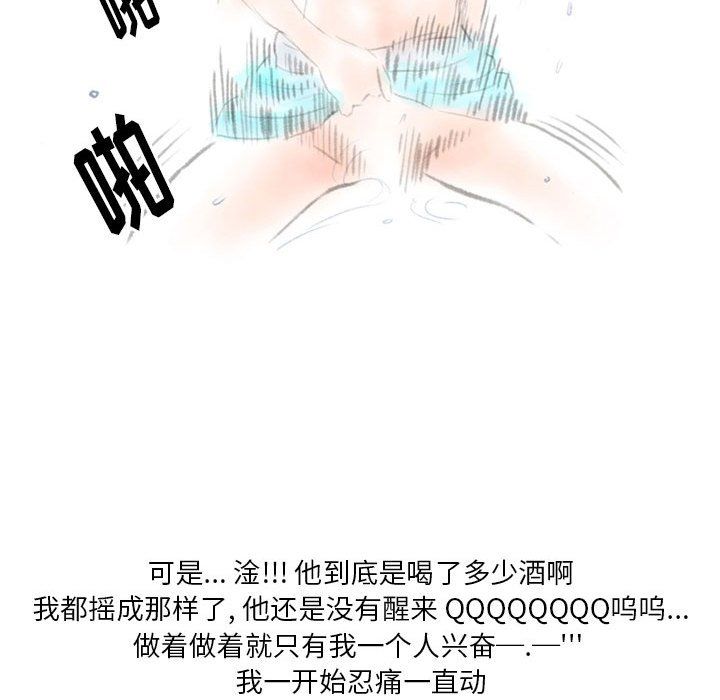 《情事物语Original》漫画 第22話
