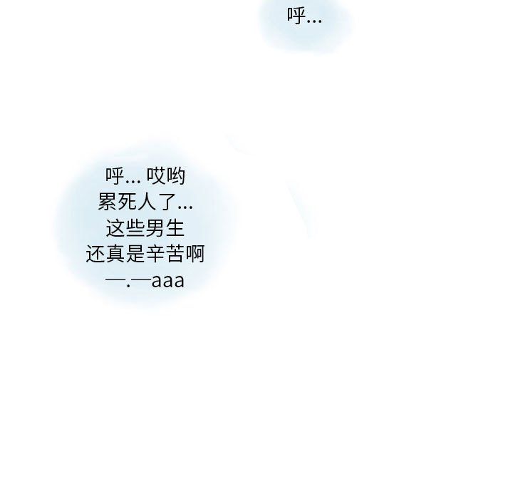 《情事物语Original》漫画 第22話