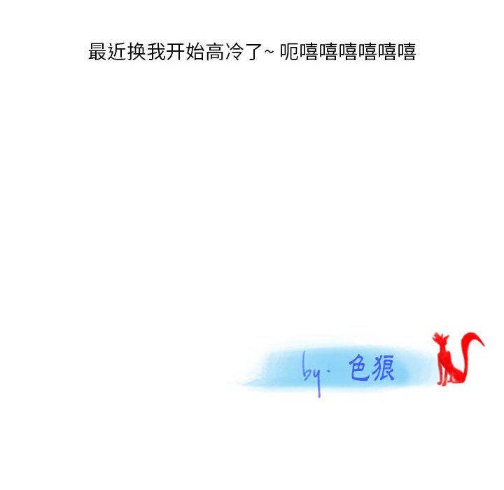 《情事物语Original》漫画 第22話