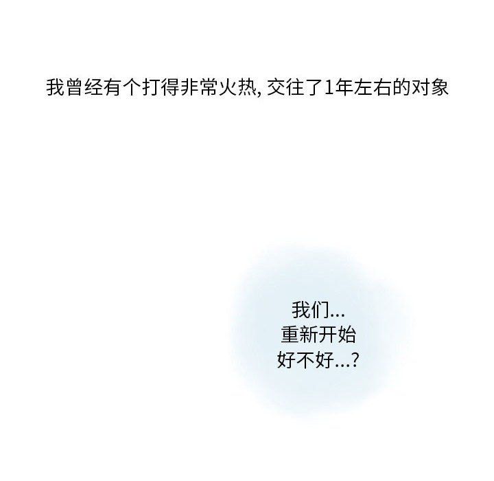 《情事物语Original》漫画 第23話